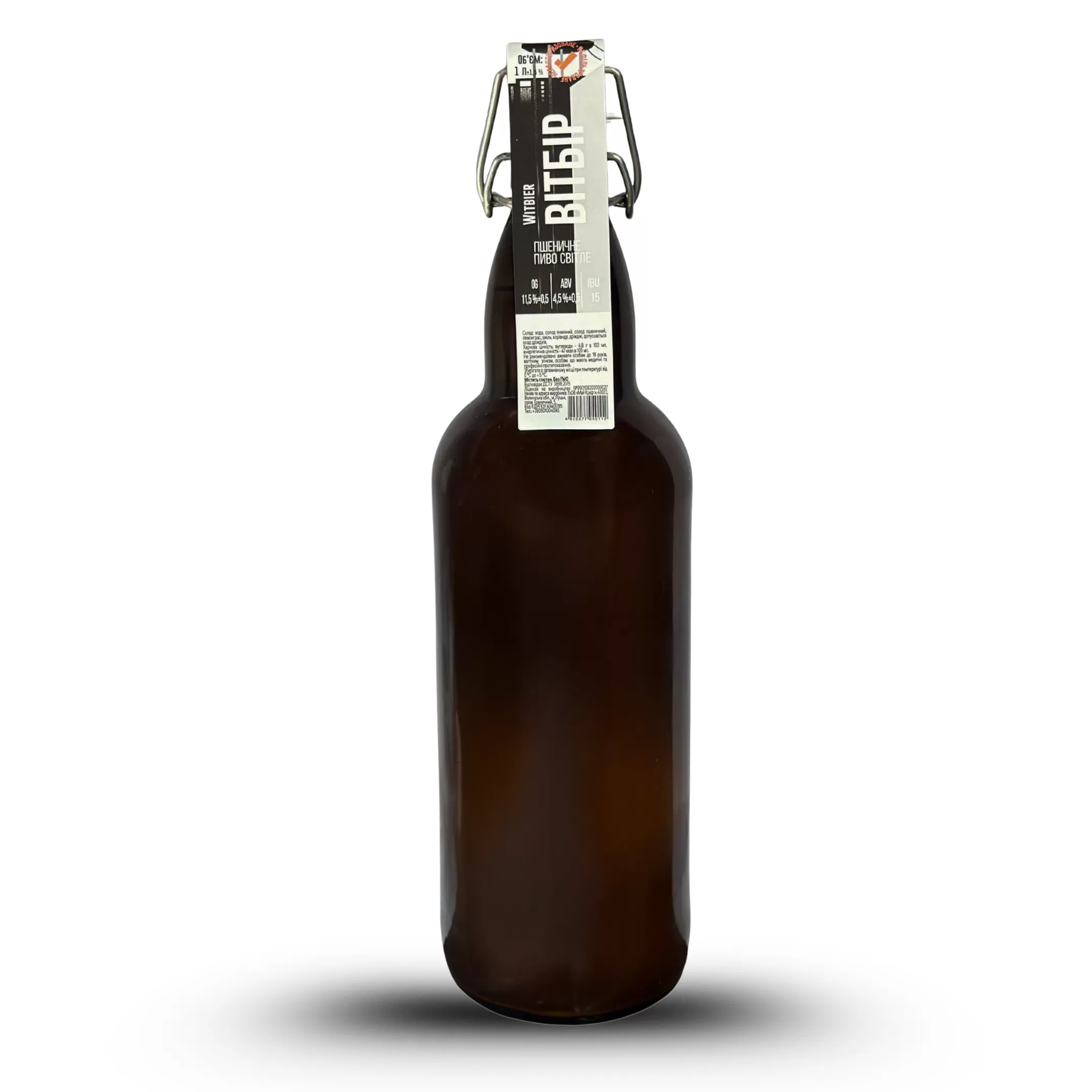 Вітбір/Witbier Пшеничне пиво